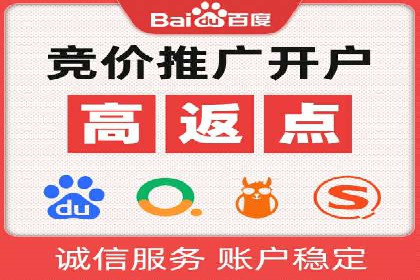 百度竞价代运营助力品牌知名度提升